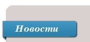 neane.ru/rus/2/2.htm